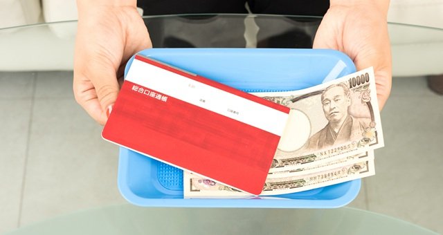 銀行でのお金の引き出し方は？必要な書類や手数料などを詳しく解説