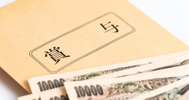 ボーナスで手取り100万円になる額面はいくら？何に投資すべき？