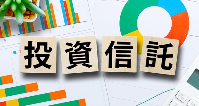 投資信託とは簡単に言うとどういう仕組み？FPがわかりやすく解説
