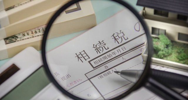 【弁護士が解説】親や夫・妻の資産を相続...遺産の税金はいくらかかる？