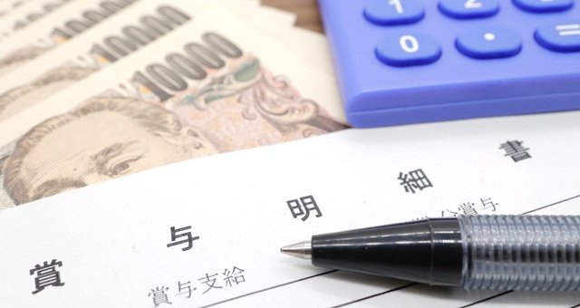 ボーナスが消える人・残る人の違いは何?先取り貯金と家計管理で浪費を防ぐ使い方