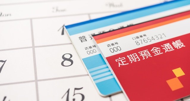 銀行の定期預金の金利は？3年もの、5年ものなどの最新状況を確認しよう