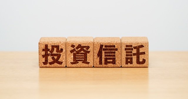 投資信託にはどんな種類がある？自分に合ったファンド選びの考え方