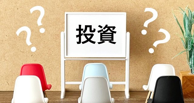 株式と投資信託は何が違う？初心者はどちらから始めるべき？